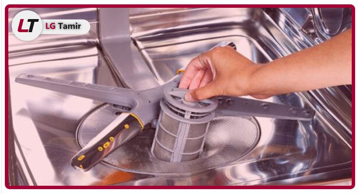 گرفتگی فیلتر تخلیه ماشین ظرفشویی ال جی
