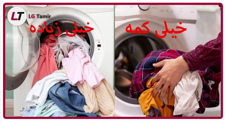 بارگیری بیش از حد یا کمتر از حد مجاز