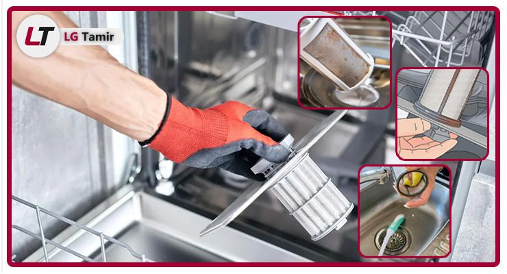 آموزش تمیز کردن فیلتر تخلیه ظرفشویی ال جی