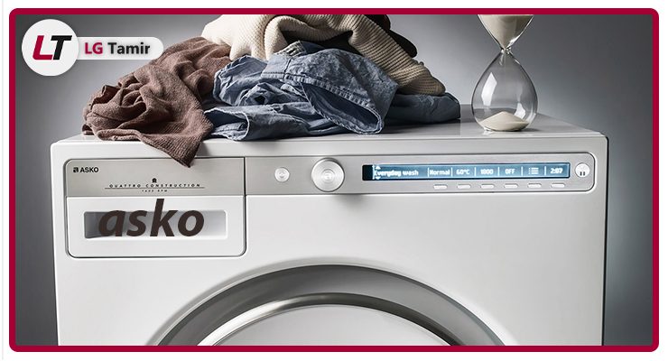 ماشین لباسشویی asko