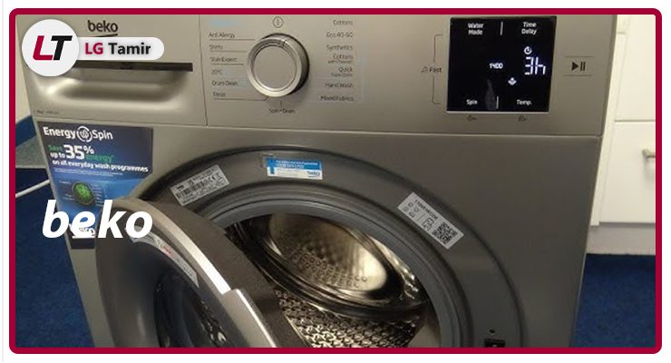 ماشین لباسشویی beko