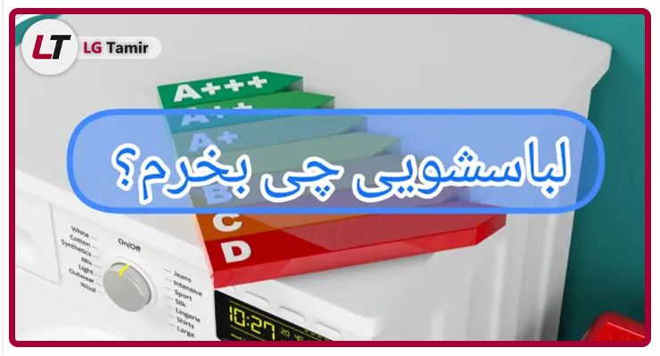 مقایسه مستقیم ایرانی و خارجی