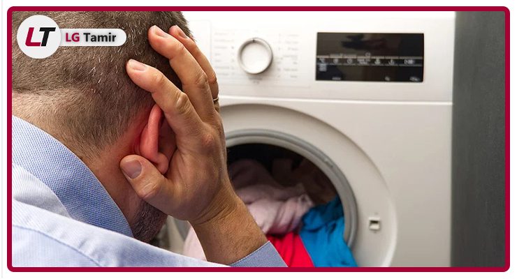 علت روشن نشدن ماشین لباسشویی ال جی