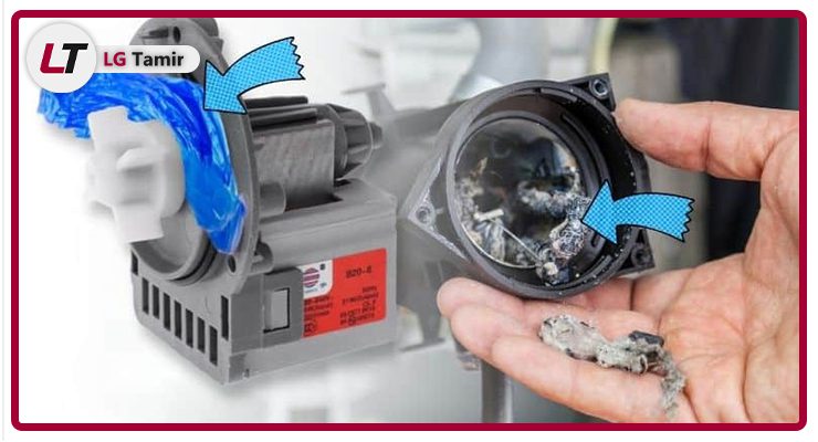 وجود مشکل در موتور یا پمپ تخلیه